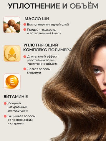 02.2 QUEEN OF VOLUME Кондиционер для объема волос